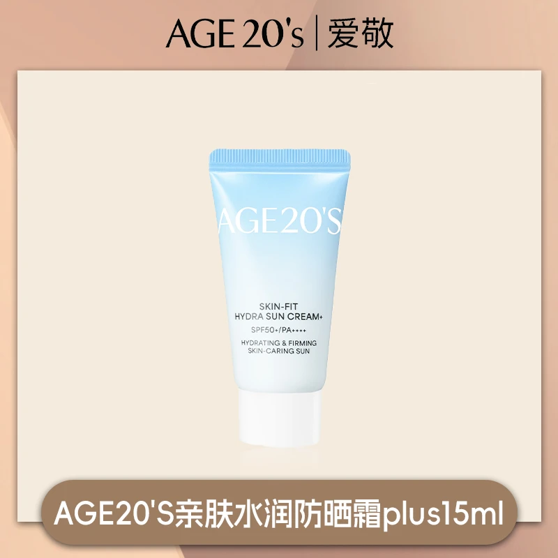 【自营 会员专享】爱敬age20s亲肤水润防晒霜plus15ml中样保湿清爽