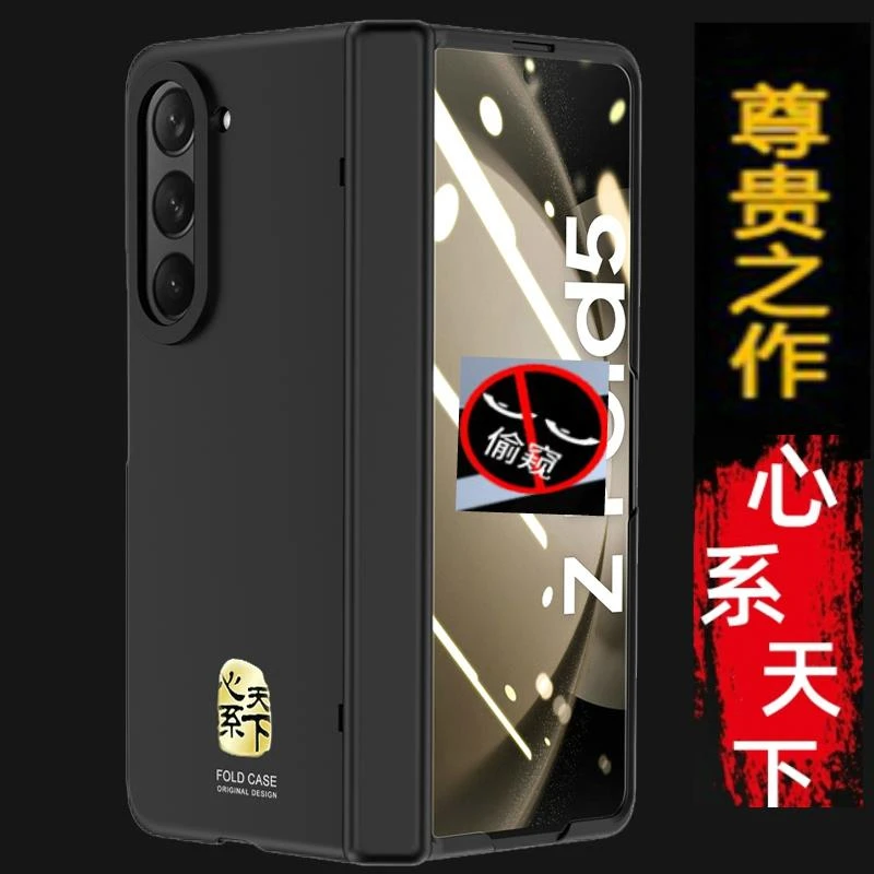 战三星W24手机壳心系天下W2024保护套全包防摔FOLD5磨砂带防窥膜F