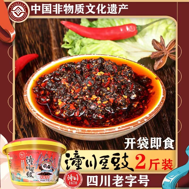 四川潼川风味豆豉麻辣香辣下饭菜拌饭拌面炒菜真材实料豆豉酱炒制