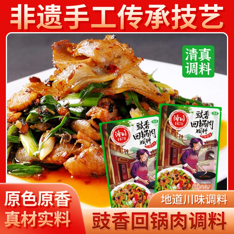 潼川豆豉家常菜调味酱豉香回锅肉爆炒牛肉酱汁酱料家常菜炒菜调料
