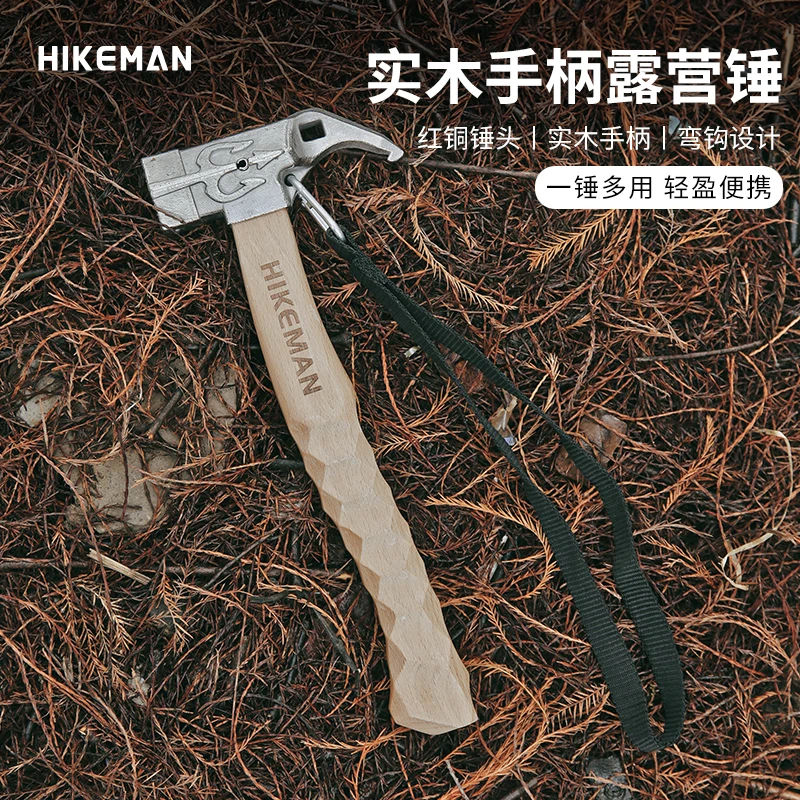 HIKEMAN户外地钉锤露营帐篷天幕搭建野营不锈钢榔头野外登山生存
