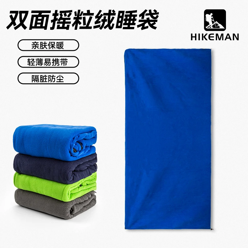 HIKEMAN户外信封式抓绒睡袋双面摇粒绒隔脏睡袋午睡毯春夏露营