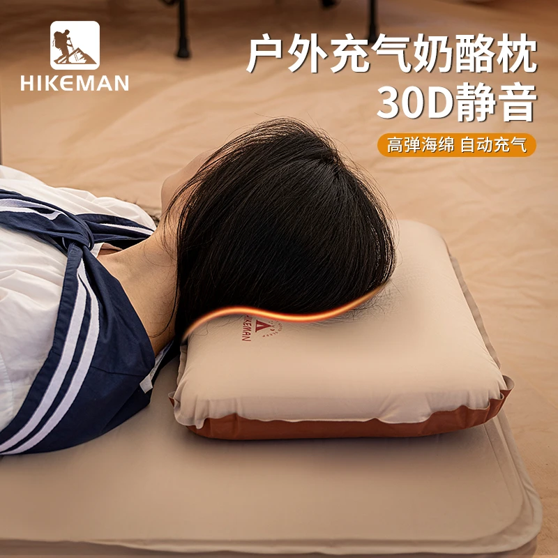 【奶酪枕自充气静音】HIKEMAN护颈枕头户外露营旅行海绵便携靠枕