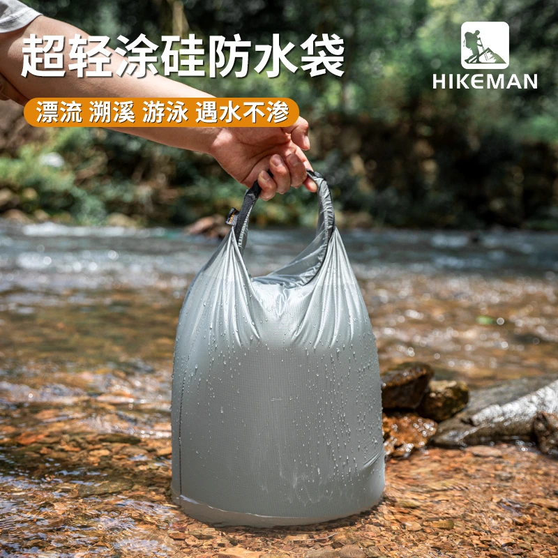 【防水漂流包】HIKEMAN户外涂硅防水收纳袋超轻露营溯溪包杂物衣服