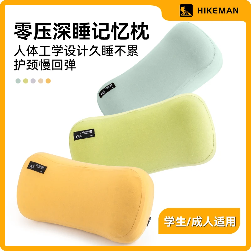 HIKEMAN户外记忆棉枕头露营旅行便携式舒适护颈椎枕慢回弹午睡枕