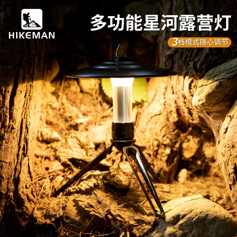 【灯塔型露营灯】HIKEMAN户外帐篷氛围挂灯超长续航小夜灯手电磁吸