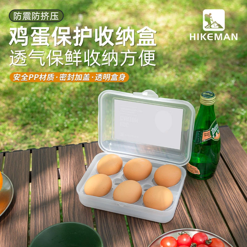 【减震鸡蛋盒】HIKEMAN户外鸡蛋保护壳便携收纳盒子防摔蛋托包装盒