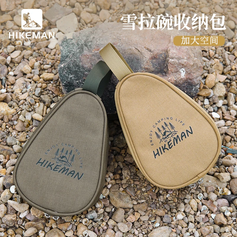 【雪拉碗收纳包】HIKEMAN户外梨形碗包野炊具露营便携手提防护袋