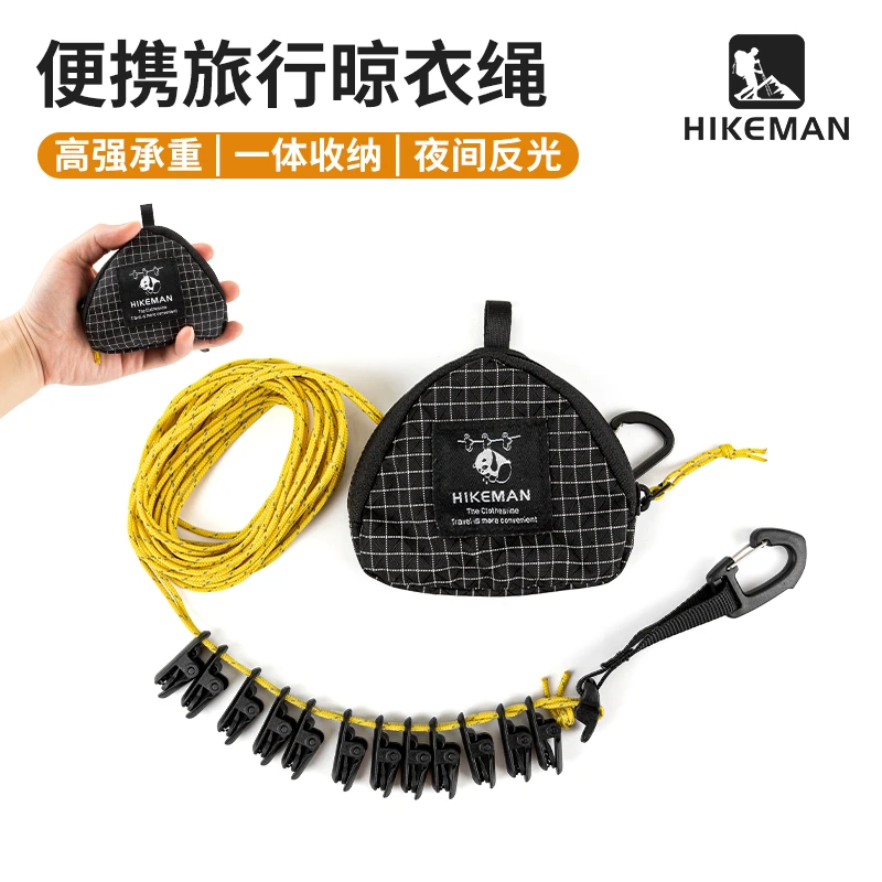 HIKEMAN户外旅行晾衣绳置物挂绳露营出差便携绳帐篷天幕挂绳装备