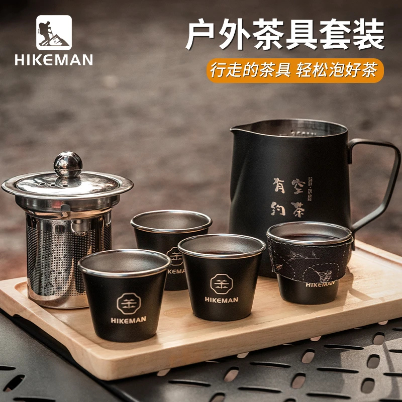 户外露营茶壶茶具套装公道杯茶水分离功夫泡茶器旅行徒步手冲咖啡
