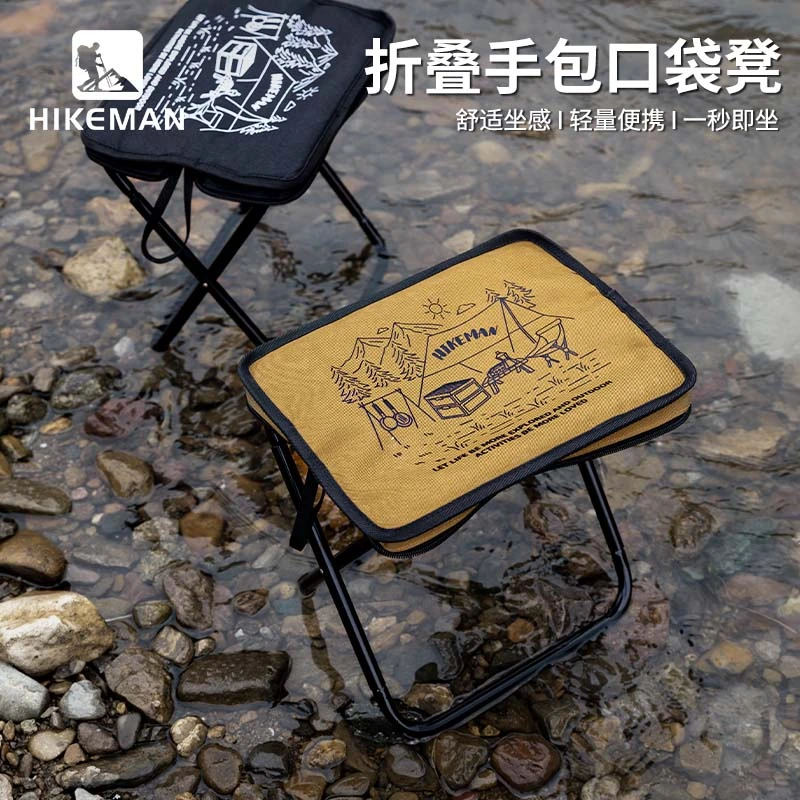 HIKEMANHIKEMAN户外折叠凳子马扎露营野营钓鱼排队超轻手包口袋凳