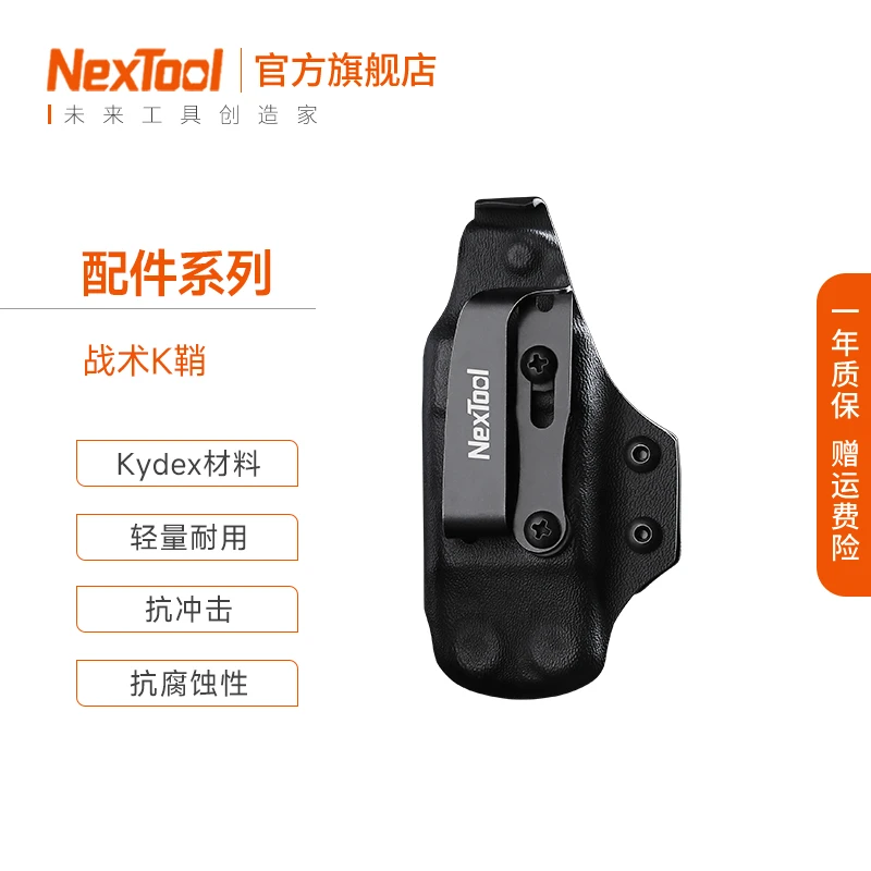 NexTool/纳拓战舰多功能工具钳专属K鞘运动骑行耐磨高能感