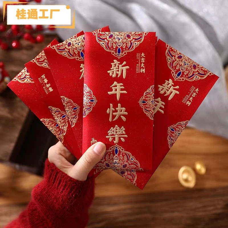 吉祥年高档红包磨砂硬纸利是封新年红包袋结婚过年压岁过年大红包