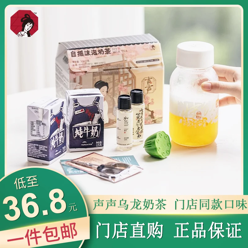 茶颜声声乌龙自摇手摇沫泡奶茶蜜桃乌龙味自制奶茶伴手礼长沙特产