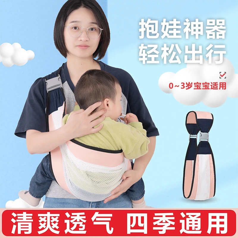 婴儿背带轻便简易外出透气四季通用新生儿宝宝小孩多功能抱娃神器