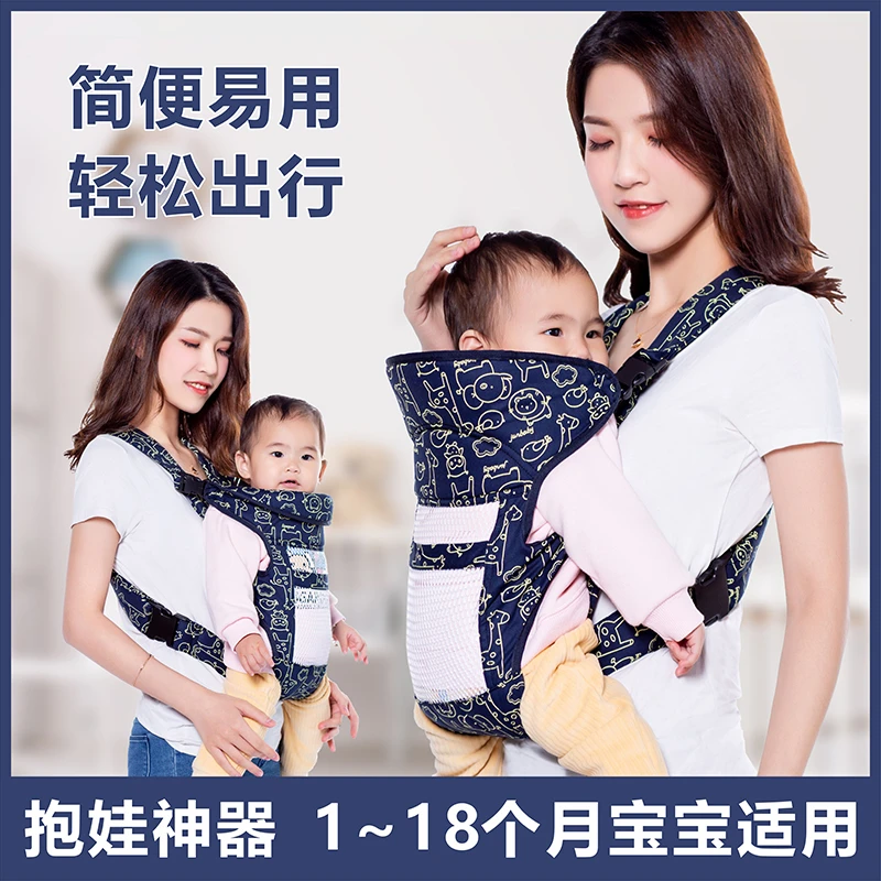 婴儿背带前后两用抱娃神器四季通用可横抱轻便出行抱抱托解放双手