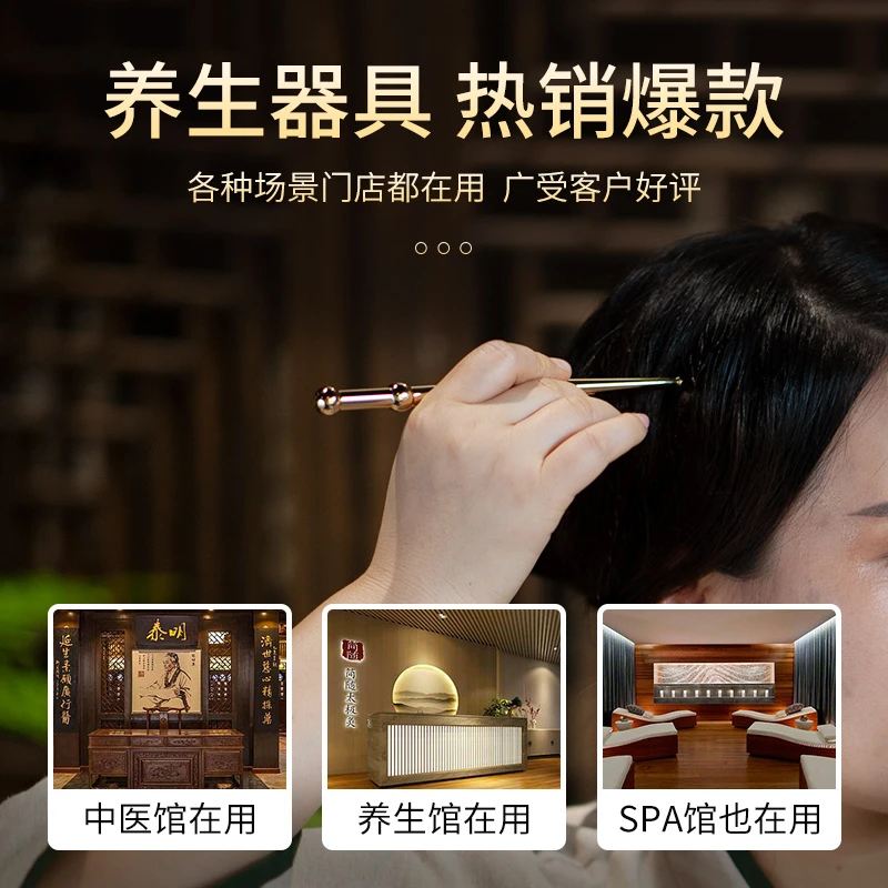 CAIYAOSHI黄铜拨筋棒眼部面部经络穴位专用足底点穴棒按摩板
