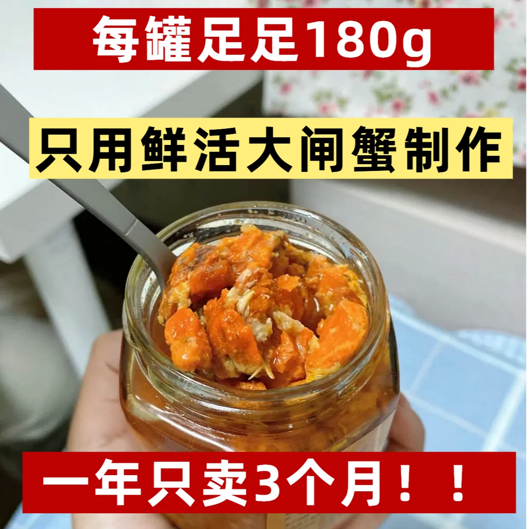 手工蟹黄油即食蟹粉蟹肉蟹膏蟹黄蟹黄拌饭面180g/瓶