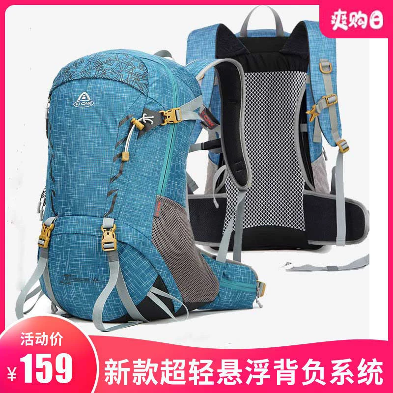 艾王悬浮背负登山包双肩包男女超轻户外运动背包徒步双肩包30升