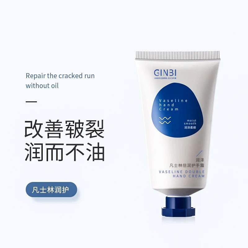 【主播补贴】吟美凡士林倍润护手霜防干裂清爽补水保湿滋润不油腻WY