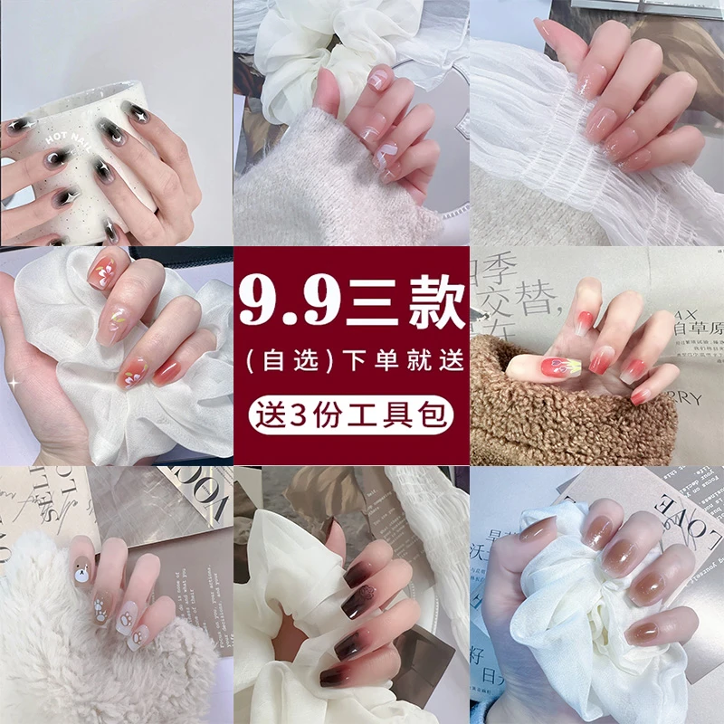 【9.9三盒】 送工具包穿戴甲成品可重复使用高级感甲片秋冬套装成品