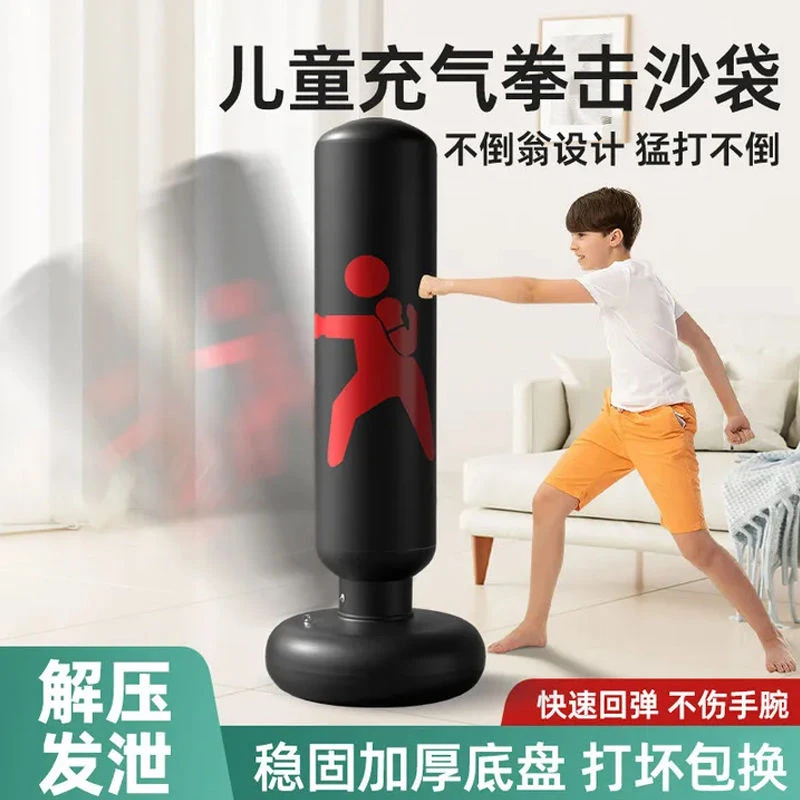 【清仓处理】儿童充气拳击柱加厚充气沙袋健身成人亲子孩子感统锻炼