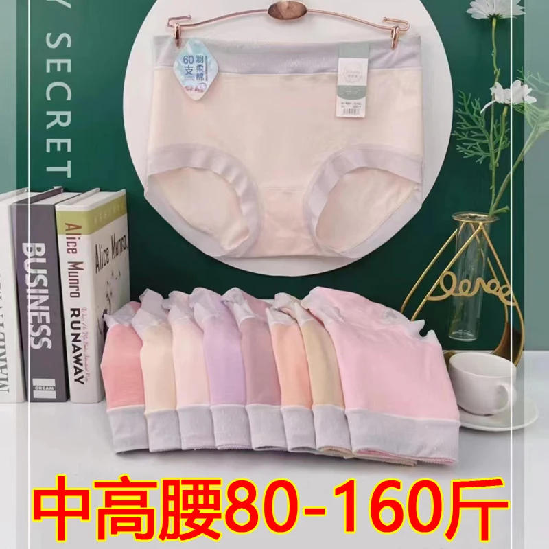 女士中高腰三角内裤大码青年贵妇妈妈内裤