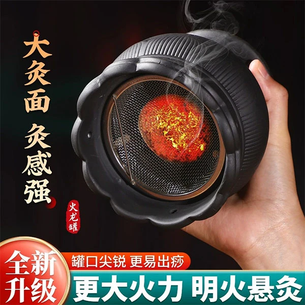 火龙罐砭石艾灸罐控烟多功能家用祛湿双层美容院防烫便携热敷器具