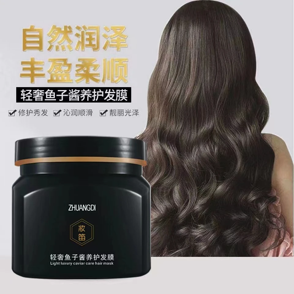 妆笛ZHUANGDI轻奢鱼子酱养护发膜