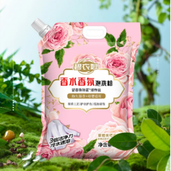 碧衣妙留香珠香水香氛爆炸盐泡洗粉