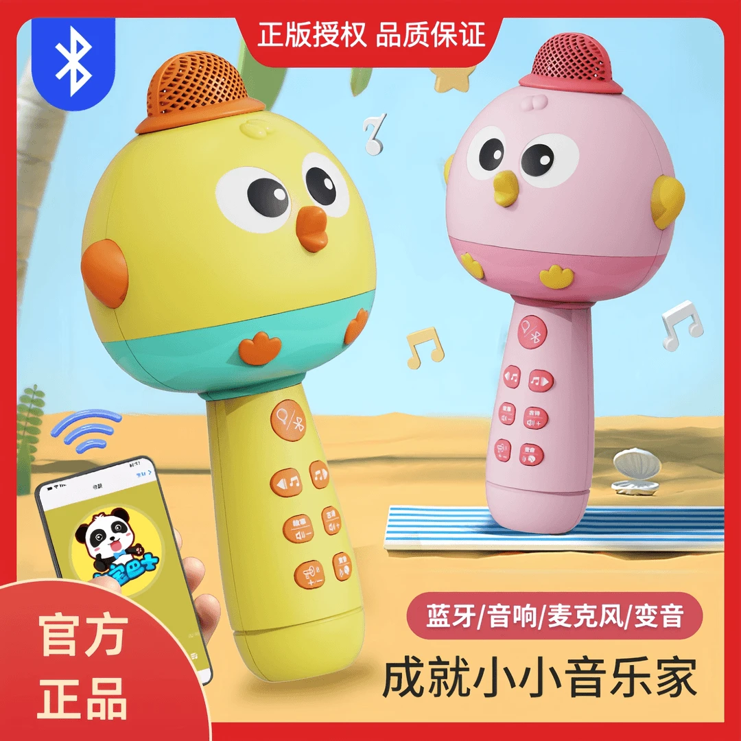 儿童卡拉ok麦克风无线蓝牙音响一体机男女宝宝唱歌音乐话筒玩具