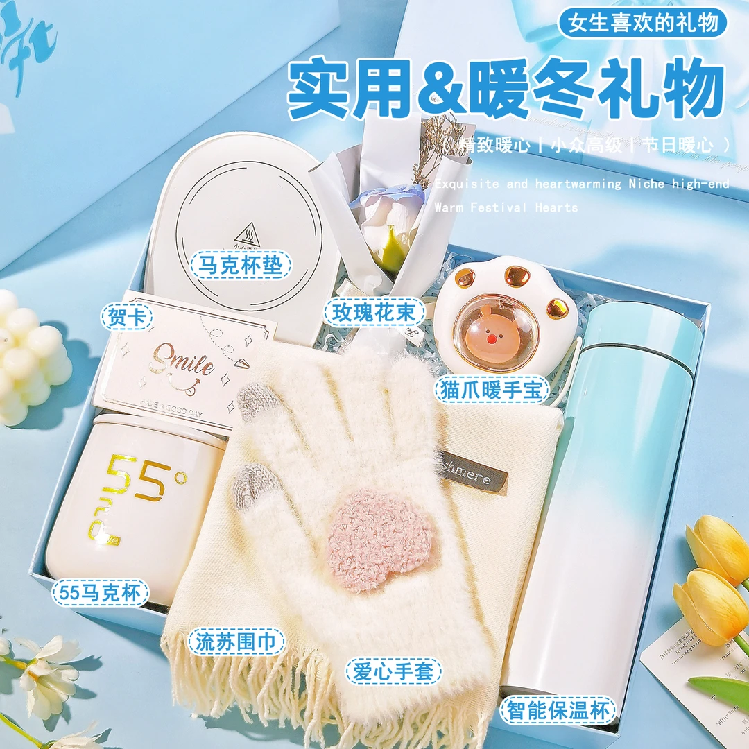 生日圣诞送老婆女朋友女生闺蜜高级精美节日礼品创意冬季暖心礼物