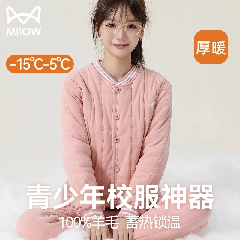 猫人初高中校服神器内胆学生加绒青少年冬季大童少女保暖内衣套装
