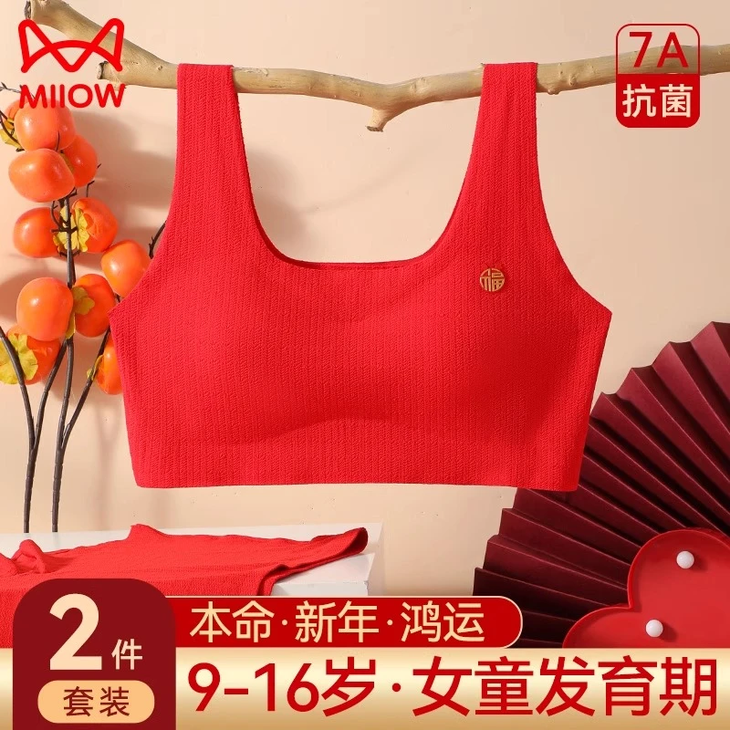 猫人女童发育期红色内衣内裤套装2025蛇年儿童内衣女10-15发育期