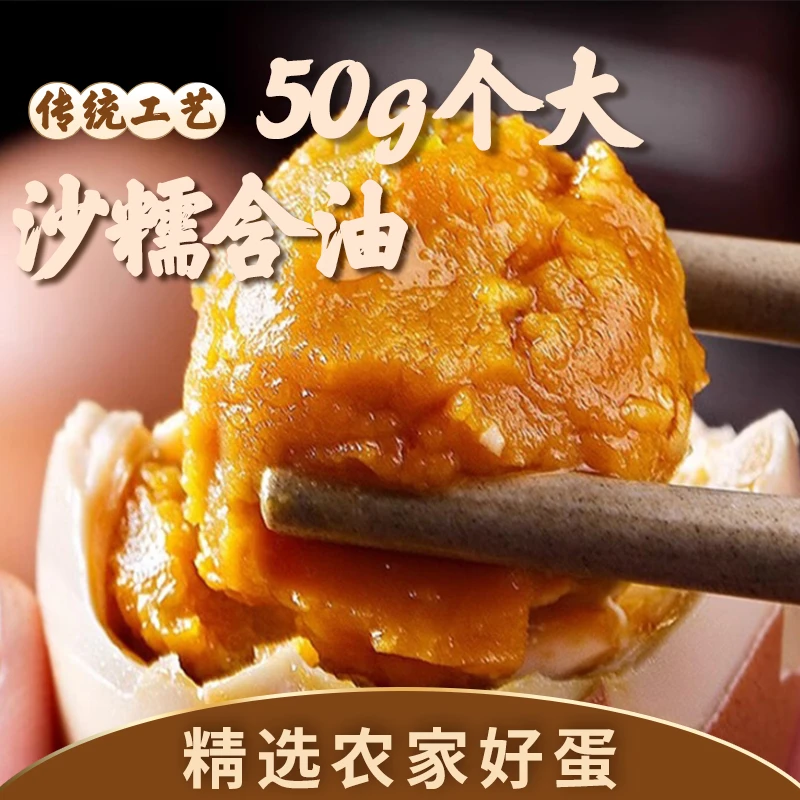 天津特产10枚 真空麻酱鸡蛋50g/枚 老味道