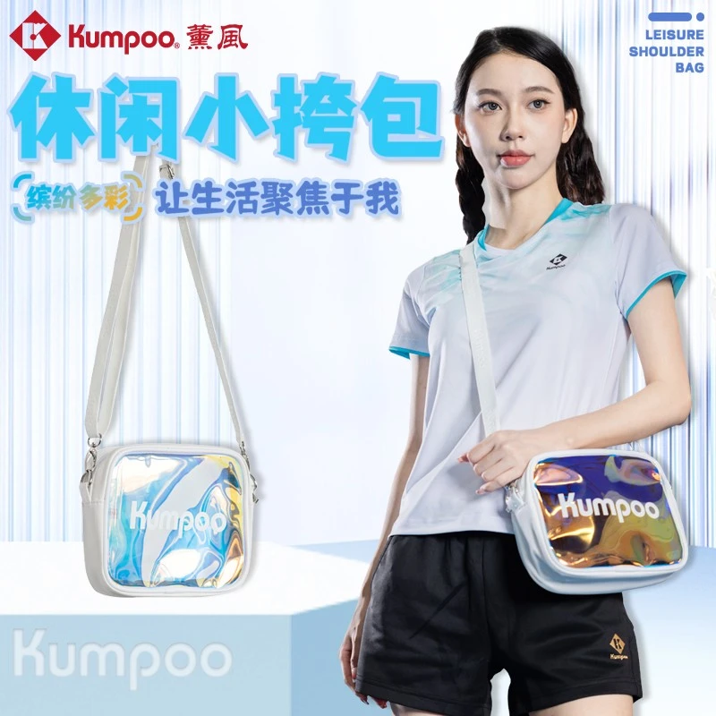 KUMPOO/薰风休闲小挎包潮流日常通勤休闲炫彩KB-412熏风女款幻彩