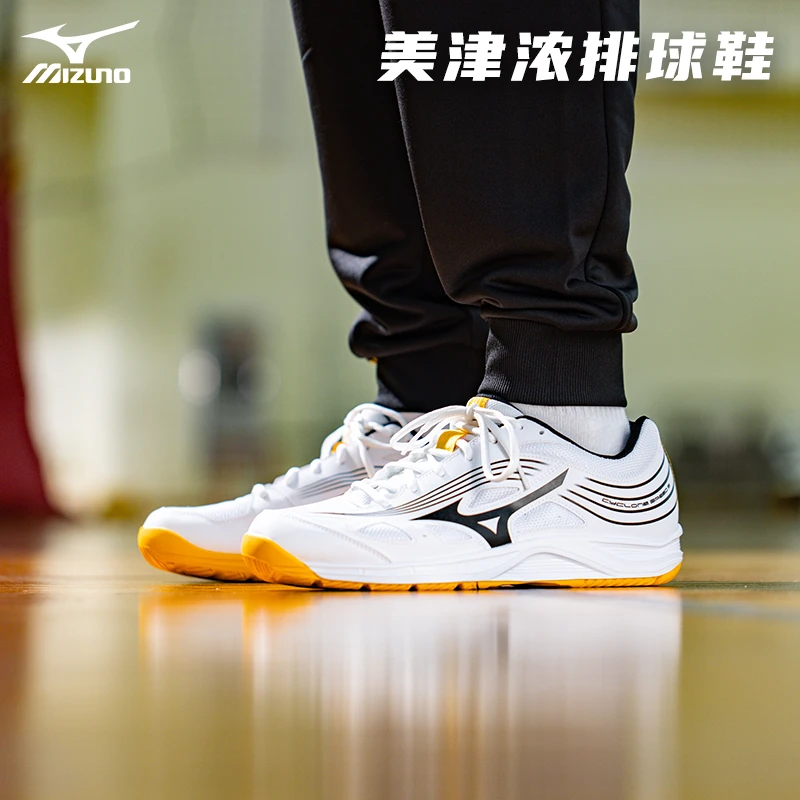 Mizuno/美津浓 室内综合运动排球鞋 CYCLONE SPEED 3