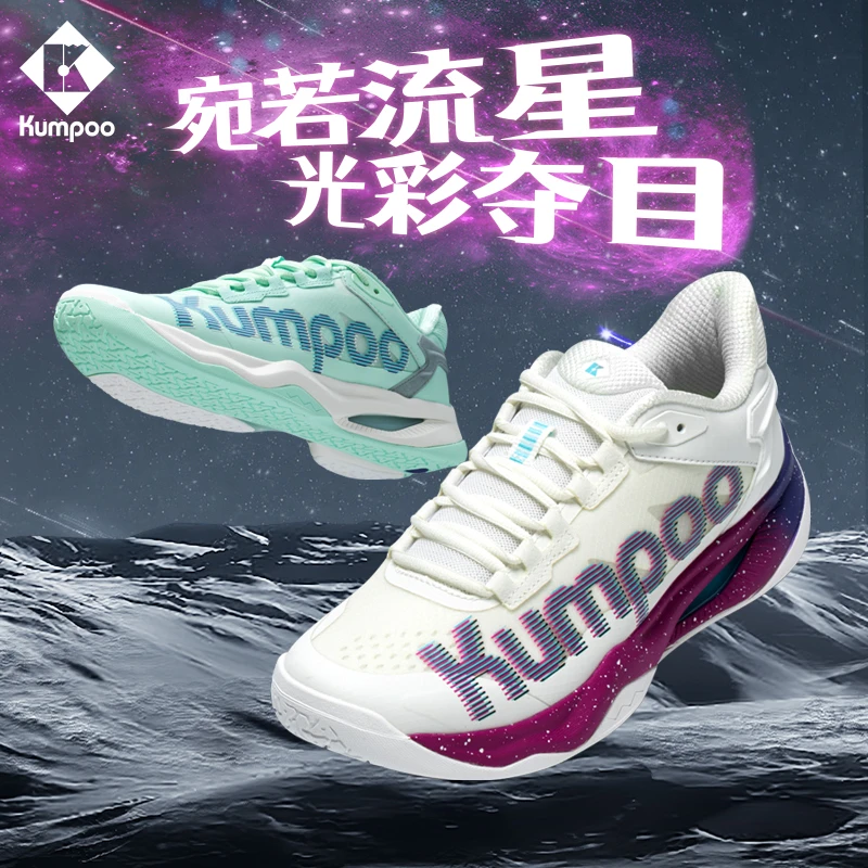 KUMPOO/薰风专业羽毛球鞋流光全新防滑减震耐磨比赛训练鞋熏风鞋