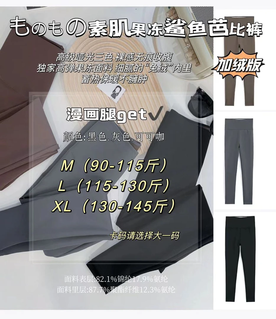 薄绒款芭比裤打底裤