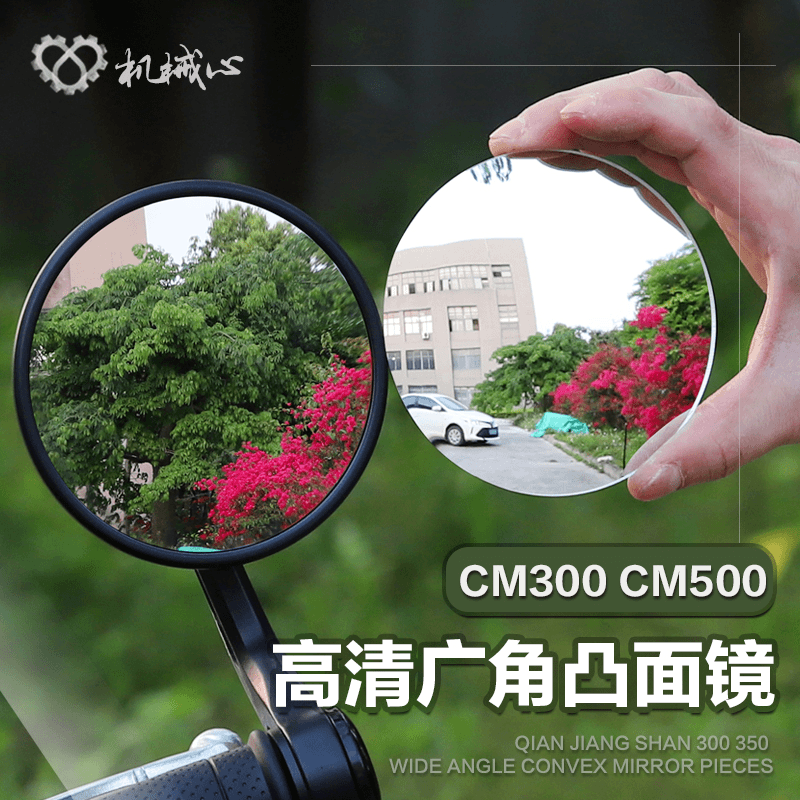 本田复古摩托车CM300 CM500改装加大视野后视镜广角凸面镜片配件