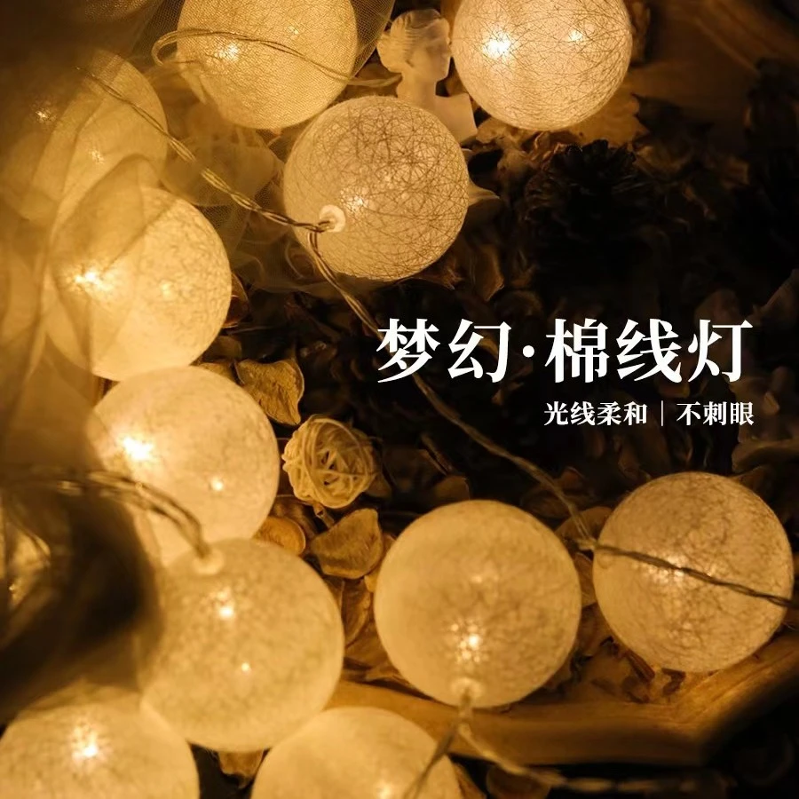 白色棉线球LED小夜灯房间灯 15个球 约230CM