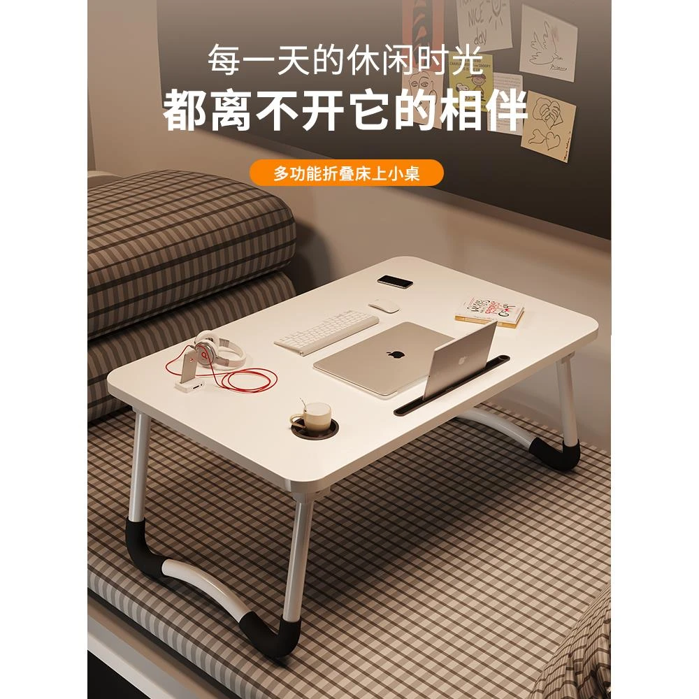 上铺笔记本电脑桌飘窗小桌板简易支架家用写作业懒人桌儿童写字桌