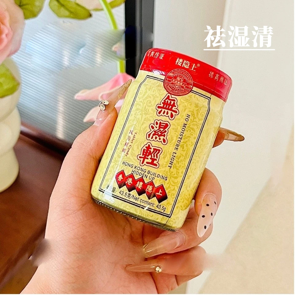 楼隐上无湿轻祛湿清中草藥萃取5瓶可试吃一瓶