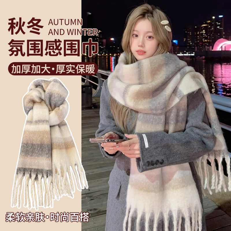 美拉德高级氛围感围巾女冬季2024新款韩版百搭加厚马海毛绒围脖秋