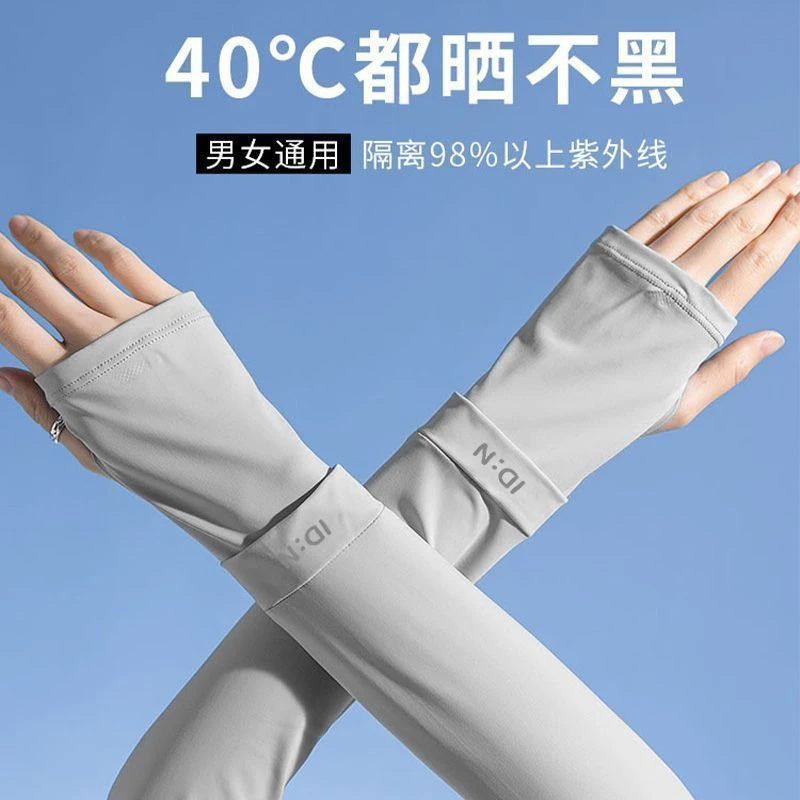 防晒袖套女款宽松冰丝冰袖防紫外线护臂男夏季开车薄运动骑行户外
