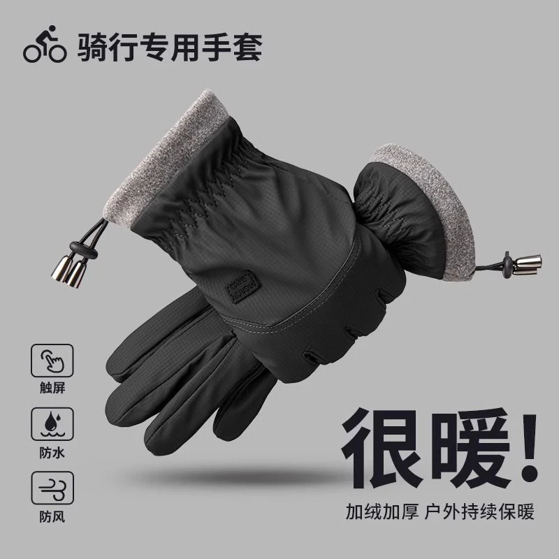 冬季骑行手套男加绒加厚摩托车保暖神器触屏防寒防风防水棉手套女