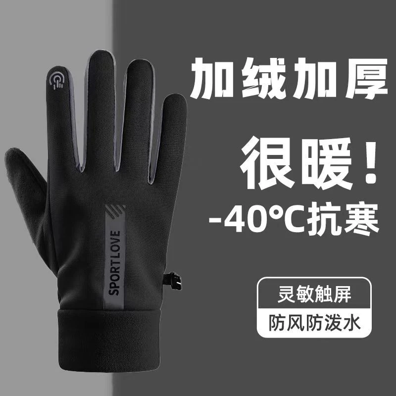 户外手套男士秋冬季骑行保暖防水防风防寒加绒可触屏骑自行电动车