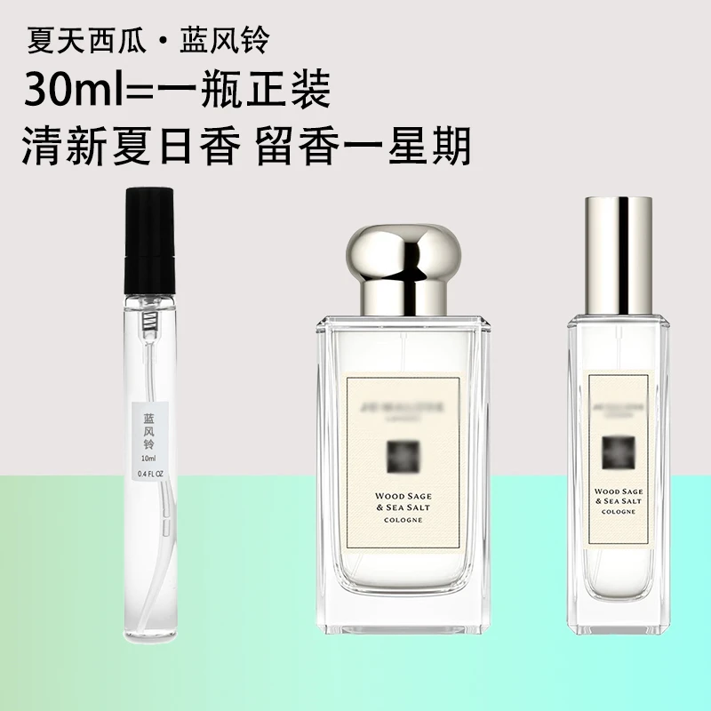 【必买原版蓝风铃】10ml蓝风铃香水便携小瓶女士男士清新果香调清爽