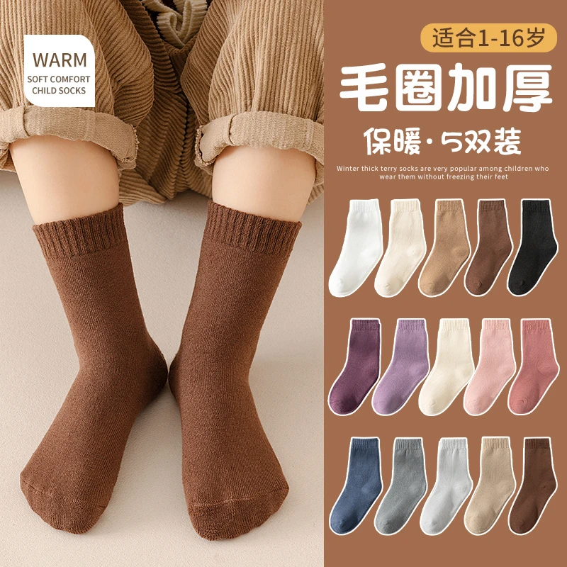 冬季12色加厚儿童袜子男童袜子1-16岁中筒纯色女童袜子婴幼儿保暖