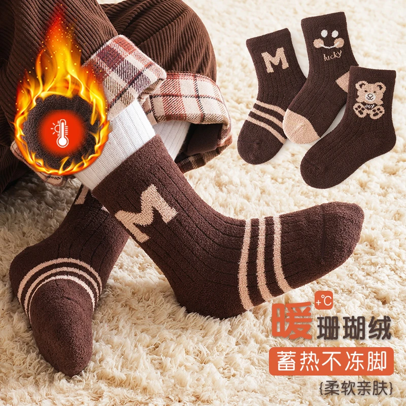 儿童袜子珊瑚绒加绒加厚秋冬季保暖中筒无骨男女童袜柔软宝宝袜子